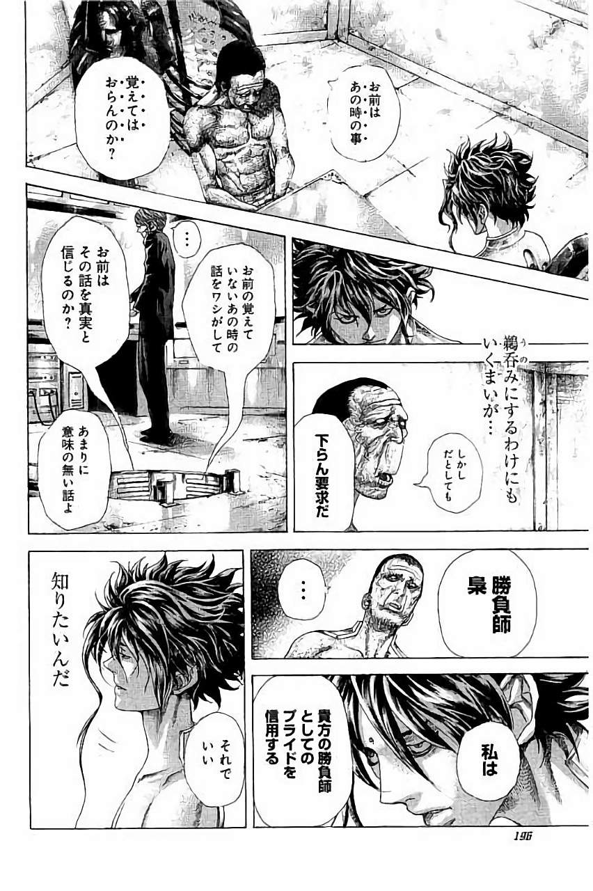 Usogui - Chapter 450 - Page 2